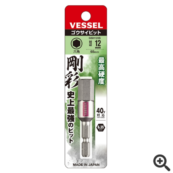 中村供：日本VESSEL威威  緩沖批頭AC142200