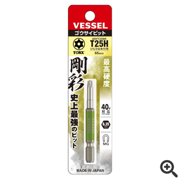 日本VESSEL威威 單頭鋼彩圓形頭內(nèi)六角批頭GSBP100S