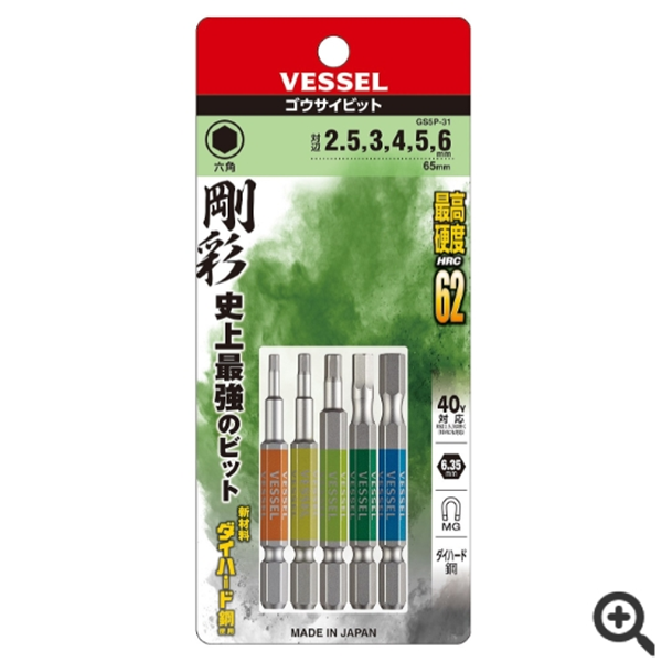 日本VESSEL威威 單頭鋼彩內(nèi)六角批頭GSH140S