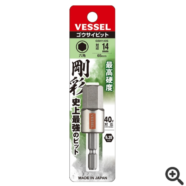 日本VESSEL威威 易觀察批頭DS141065
