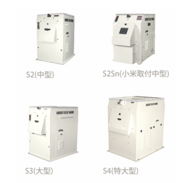 MARU日本進口中型去石機S3