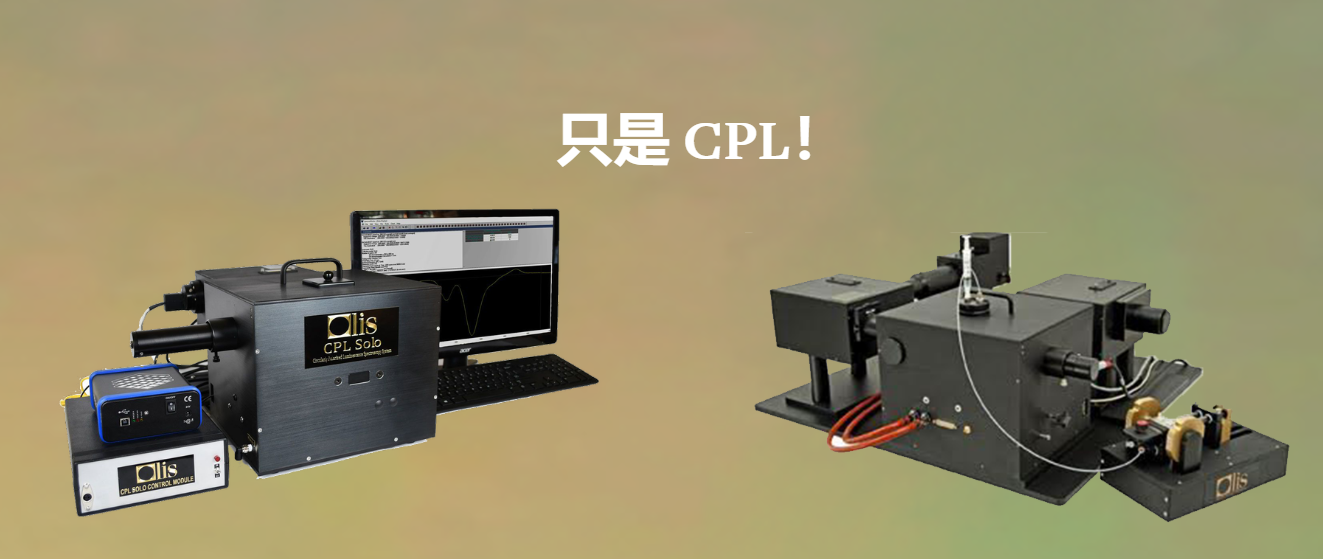 美國(guó)OLIS奧利斯光譜儀紫外可見分光光度計(jì)CPL Solo UV/Vis、NIR 和 IR