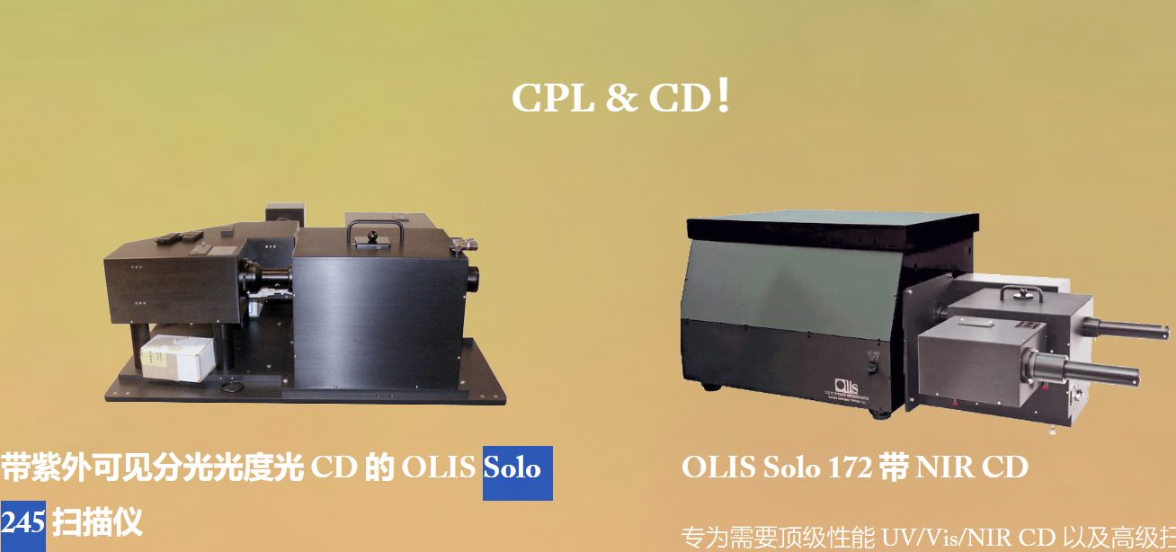 美國(guó)OLIS奧利斯光譜儀紫外可見分光光度計(jì)Solo 245