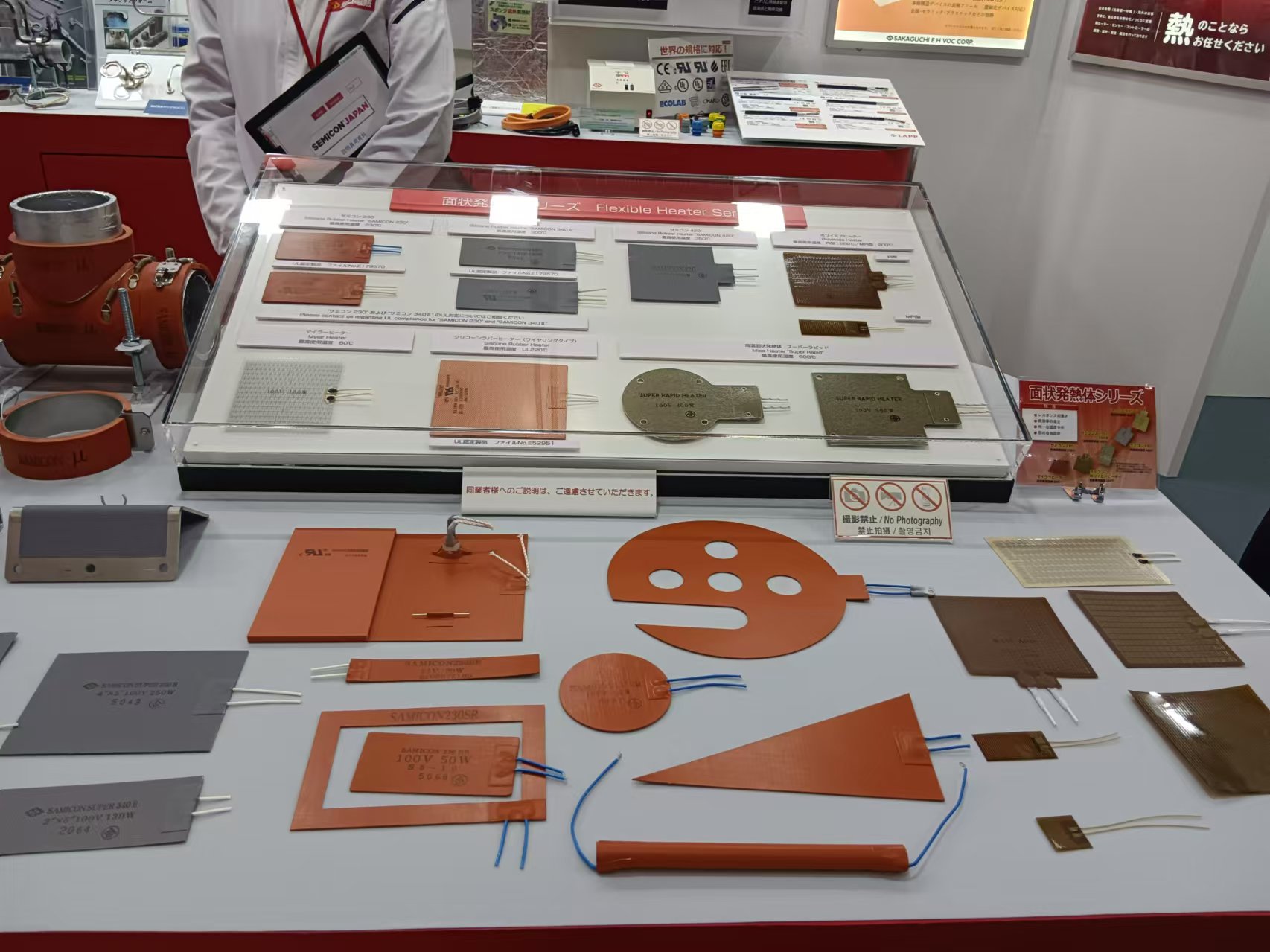 中村與日本坂口電熱達成戰(zhàn)略合作