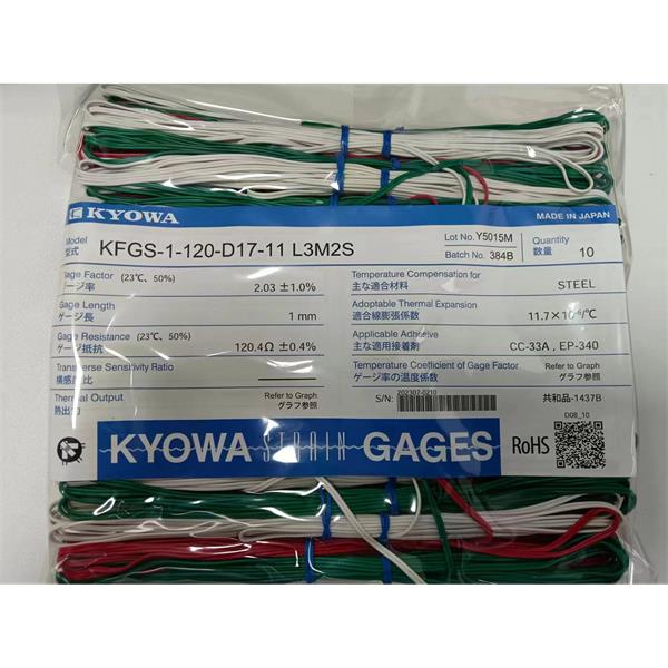 日本KYOWA防水箔式應(yīng)變片KFWB-2-350-D17-23 L1M2S