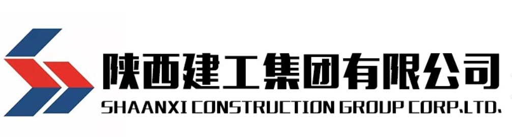 陜西建工集團(tuán)股份有限公司.png