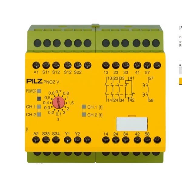 PILZ皮爾茲德國(guó)繼電器   PNOZ yio2 2DI 3NO