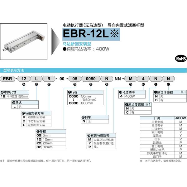 CKD喜開理電動(dòng)執(zhí)行器（無馬達(dá)型）滑塊型EBR-12LDER-00-200800NNN-P2CB