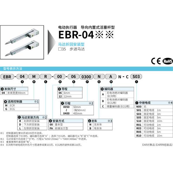 CKD喜開理電動執(zhí)行器導(dǎo)向內(nèi)置式活塞桿型EBR-04GL-00-120400BCB