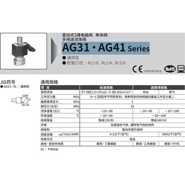 CKD喜開(kāi)理多種流體直動(dòng)式2通電磁集成閥AG41-01-2-DC 100V