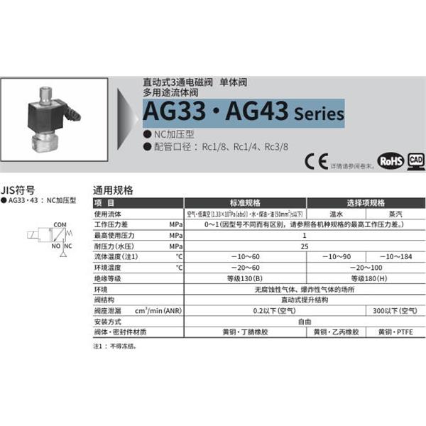 CKD喜開(kāi)理多種流體直動(dòng)式2通電磁集成閥AG33-02-1-AC200V