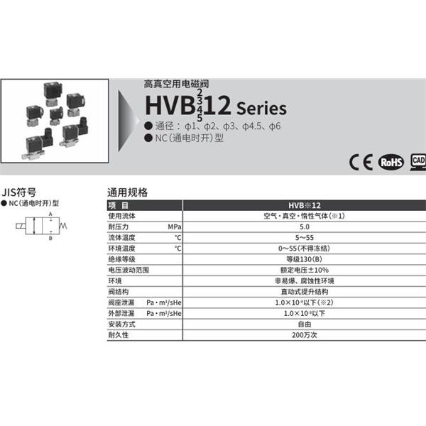 CKD喜開(kāi)理先導(dǎo)式2通電磁閥HVB212-4S-Z-2HSB-DC12V