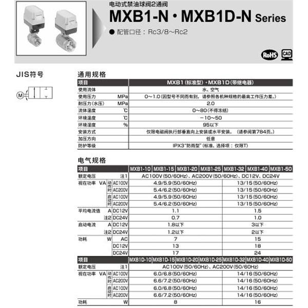 CKD喜開(kāi)理電動(dòng)式球閥2?3通閥MXB1-32-NB-1