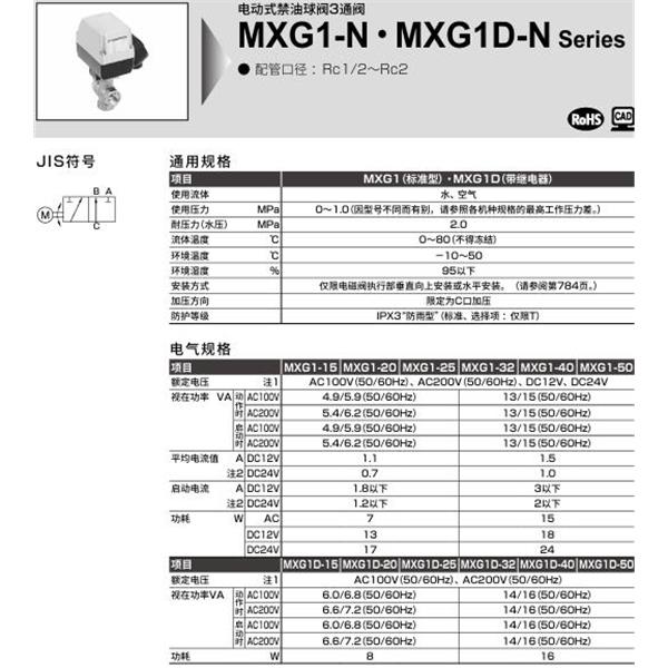 CKD喜開(kāi)理電動(dòng)式球閥2?3通閥MXG1-20-NT-1