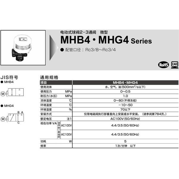 CKD喜開(kāi)理微型電動(dòng)式球閥2?3通閥MHG4-20-25-AC100V