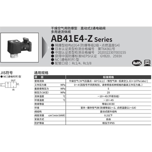 CKD喜開理d2G4防爆型2?3通電磁閥AB41E4-02-2-H3TZCN-AC100V