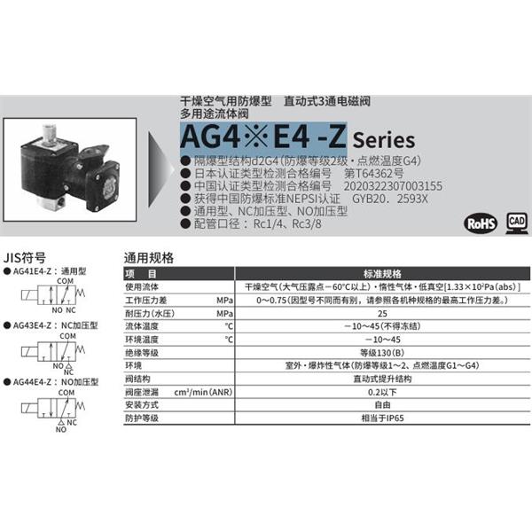 CKD喜開(kāi)理d2G4防爆型2?3通電磁閥AG44E4-03-4-R5MABCN-DC100V