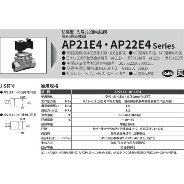 CKD喜開理d2G4防爆型2?3通電磁閥AP22E4-50F-N5MCN-DC100V