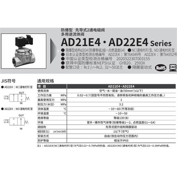 CKD喜開理d2G4防爆型2?3通電磁閥AD22E4-50F-M5MACN-DC100V