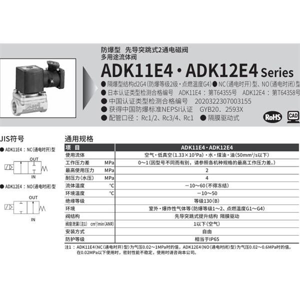 CKD喜開理d2G4防爆型2?3通電磁閥ADK11E4-25A-03TCN-AC100V