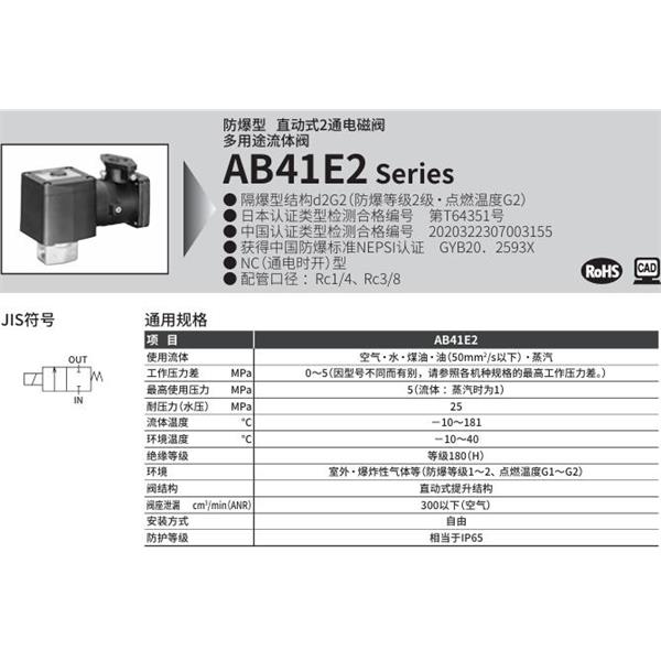 CKD喜開理d2G4防爆型2?3通電磁閥AB41E2-03-4-N4MBCN-AC200V