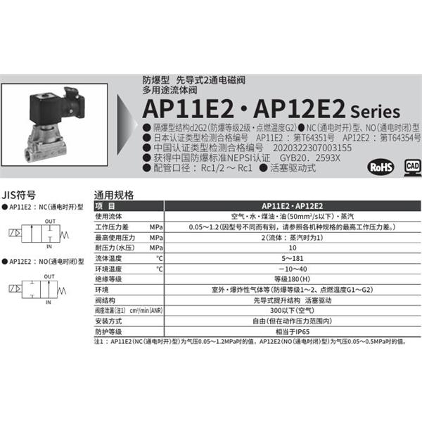 CKD喜開理d2G4防爆型2?3通電磁閥AP11E2-15A-C4TCN-AC100V
