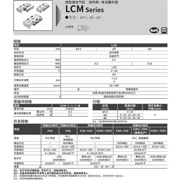 CKD喜開(kāi)理線性滑臺(tái)氣缸LCM-P-4.5-5-L-J2