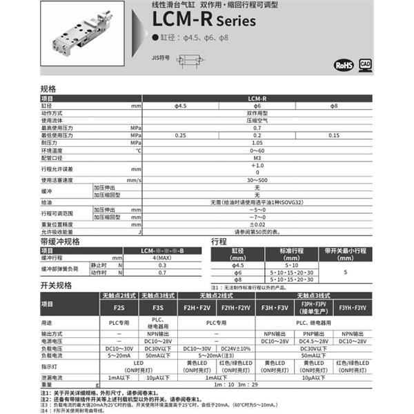 CKD喜開理線性滑臺氣缸LCM-R-6-10-L-F2H-R-J2