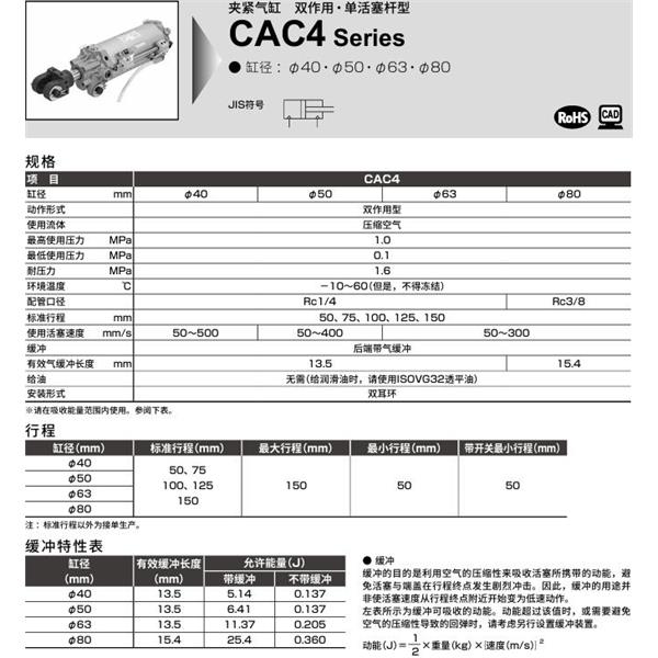 CKD喜開理夾緊氣缸CAC4-A-50N-80R-Y1