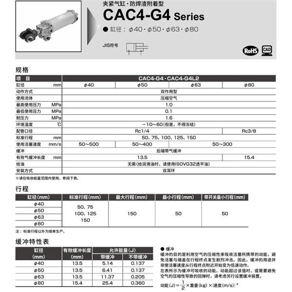 CKD喜開(kāi)理夾緊氣缸CAC4-G4-B-40N-75R-Y1