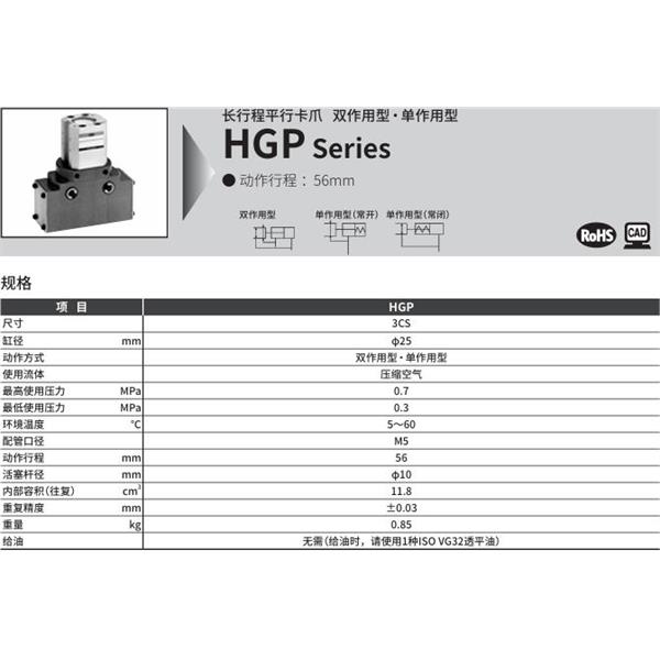 CKD喜開理長行程平行卡爪HGP-3CS