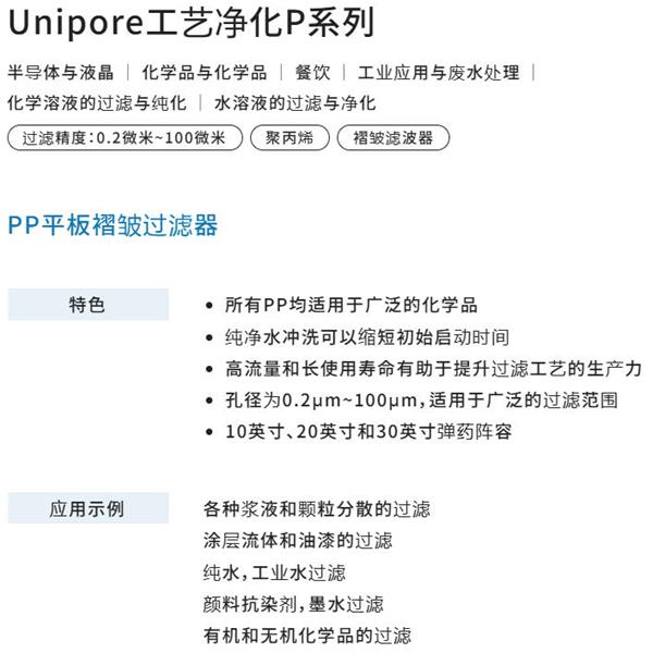 日本開滋KITZ PP 平膜褶式濾芯P70TP99V-8