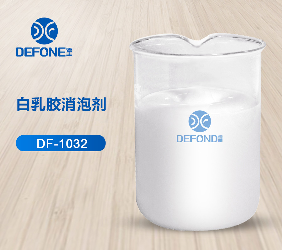白乳膠消泡劑 白乳膠消泡劑