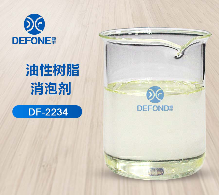 油性樹(shù)脂消泡劑