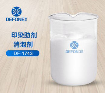 印染助劑消泡劑