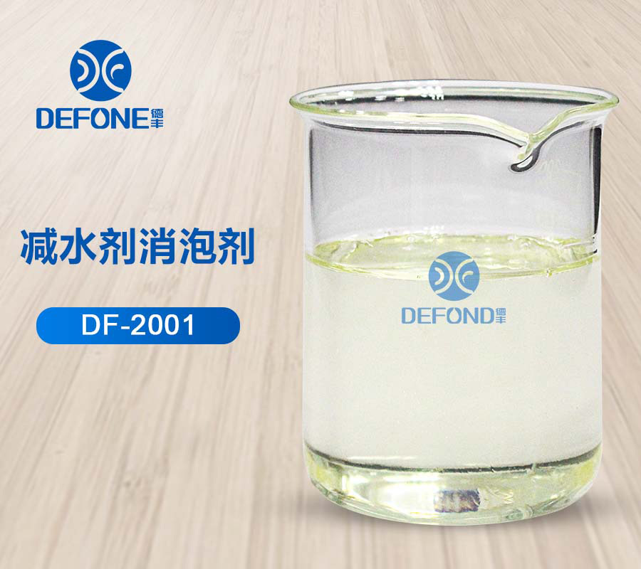 減水劑消泡劑 減水劑消泡劑