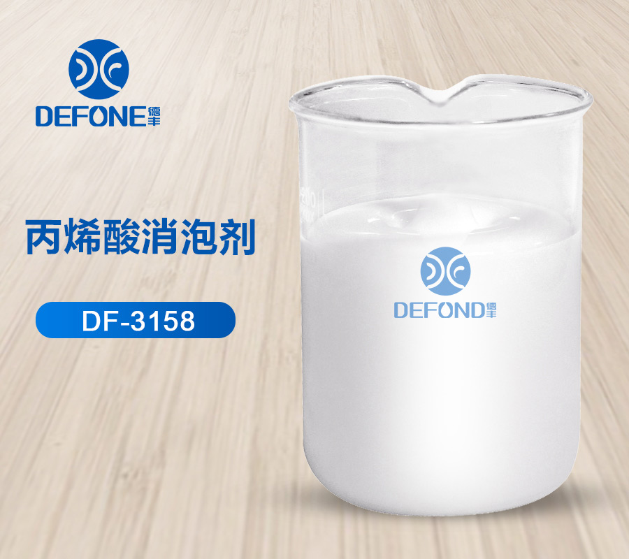 丙烯酸消泡劑應(yīng)用圖 丙烯酸消泡劑