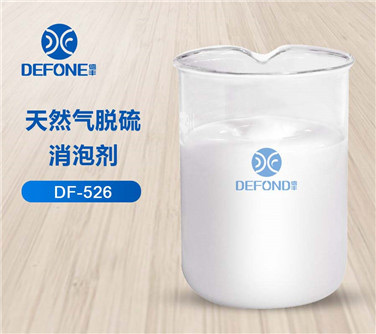 點此處查看擇天然氣脫硫消泡劑樣品